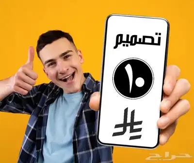 صمم تهنئة لاصدقائك واحبابك ب 10 ريال فقط كلمني واتس 0