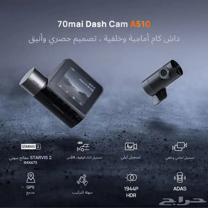 داش كام شاومي a510 - الاعلى مبيعا وافضل سعر 1