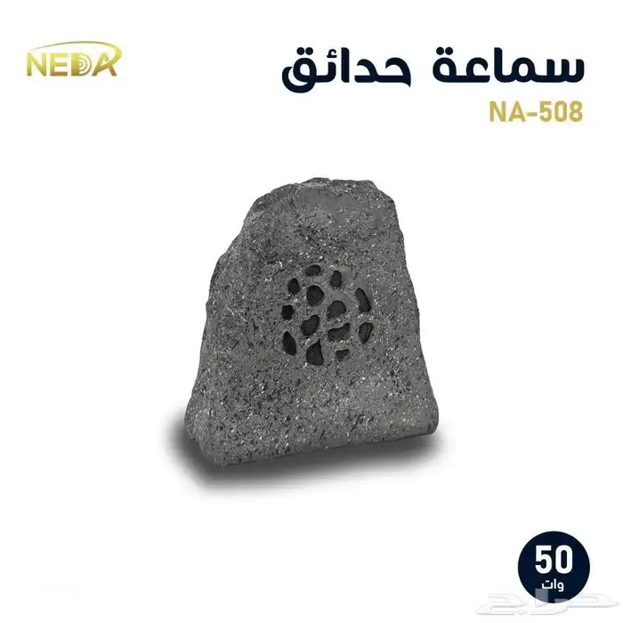 سماعات حدائق (صوتيات) Sound System 8