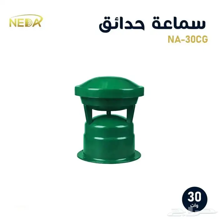 سماعات حدائق (صوتيات) Sound System 7