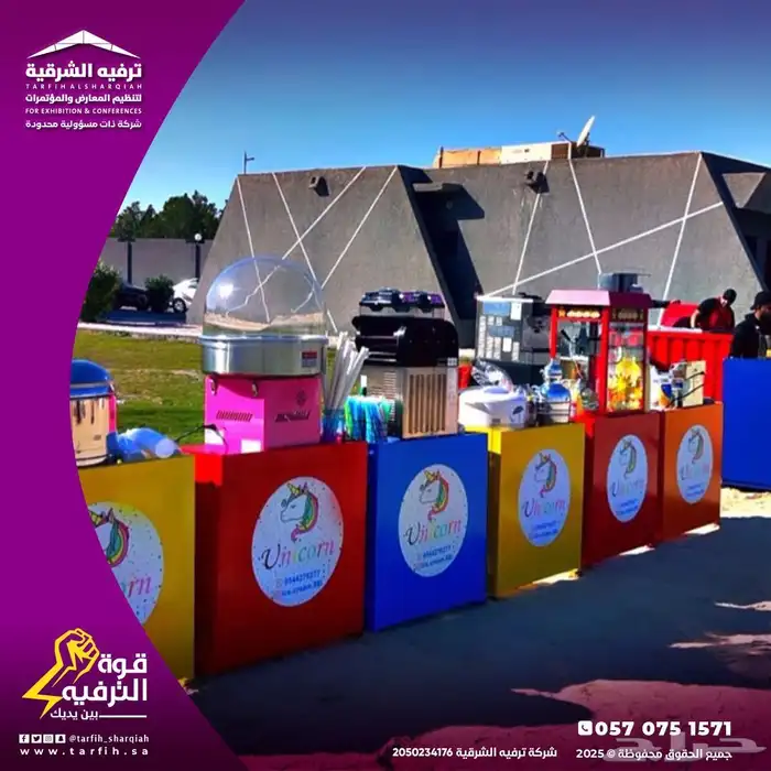 فعاليات العيد 6