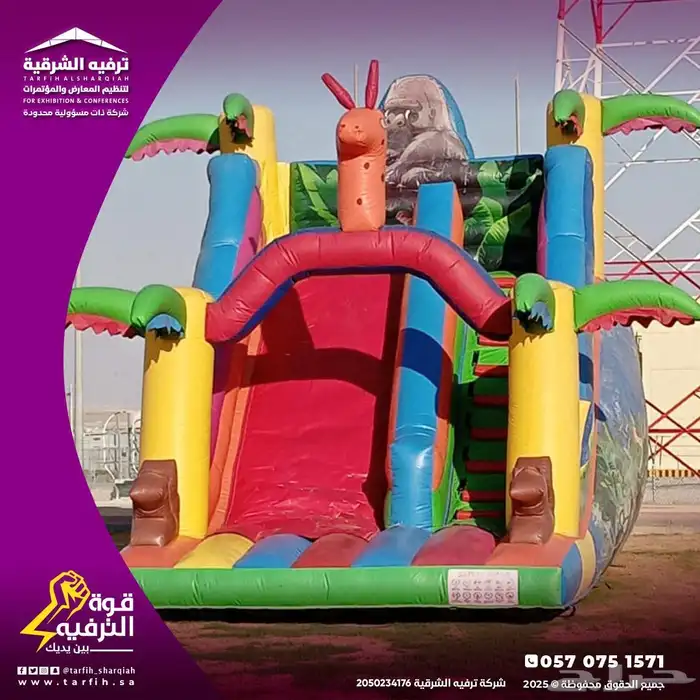 فعاليات العيد 4