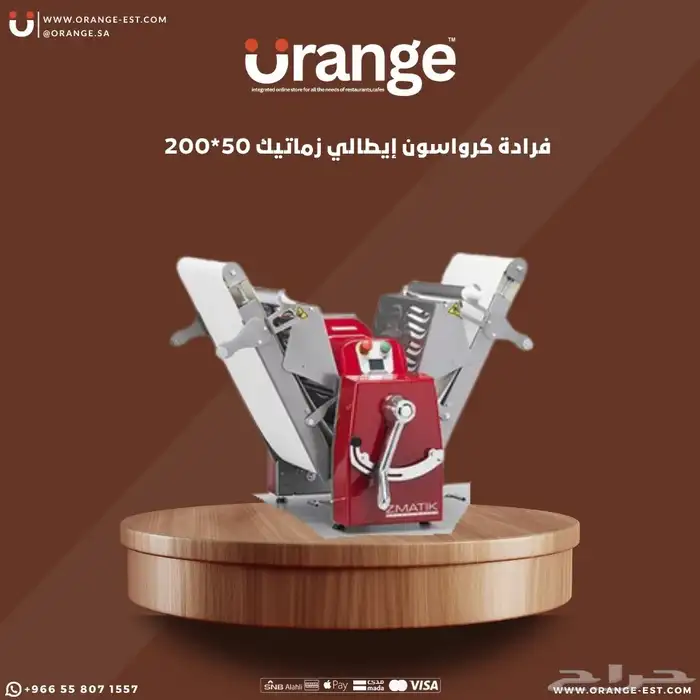 عجانة العجين و فرادة العجين 1