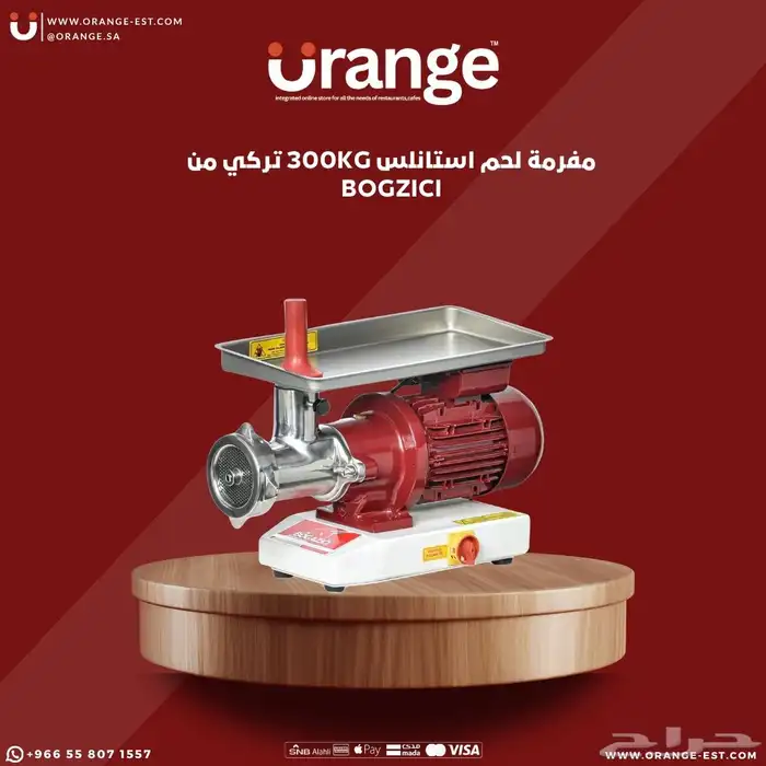 مفارم لحم وقطاعات ومناشير 0