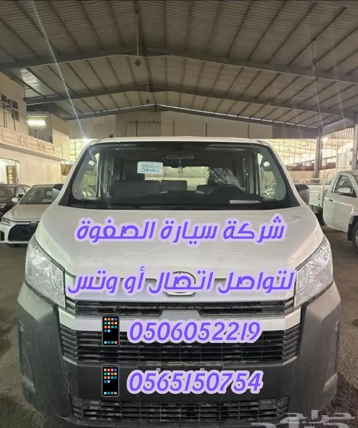 هايس بضاعه ديزل اتوماتيك سقف منخفض 2025 0
