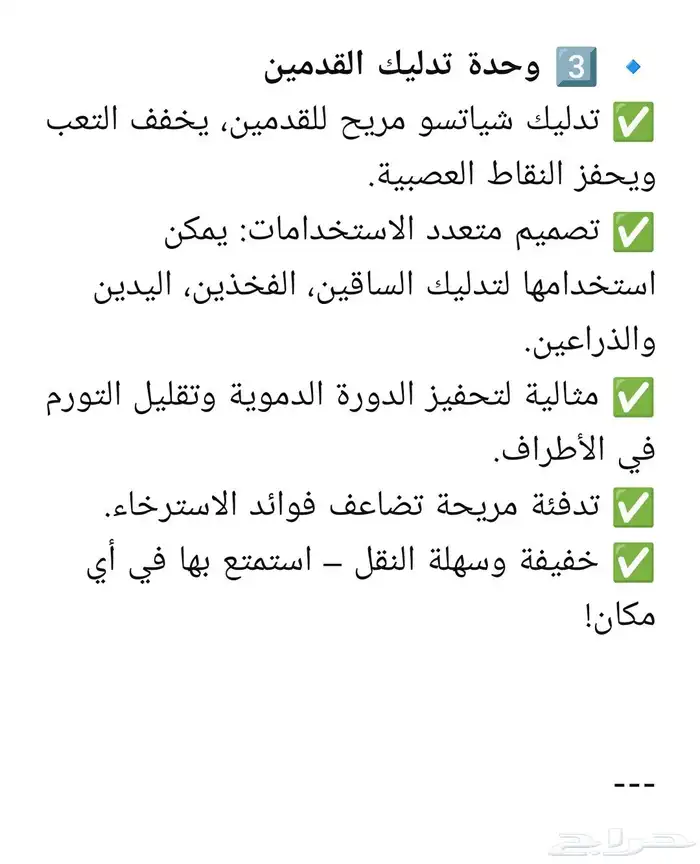 جهاز مساج تدليك واسترخاء كامل الجسم مع تقنية الحرارة 9