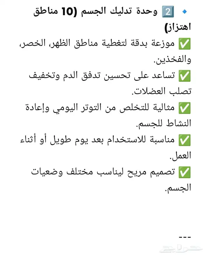 جهاز مساج تدليك واسترخاء كامل الجسم مع تقنية الحرارة 7