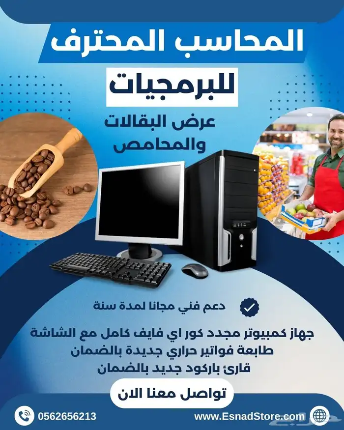 نقاط بيع وبرنامج حسابات وفاتورة الكترونيه وكاشير 0