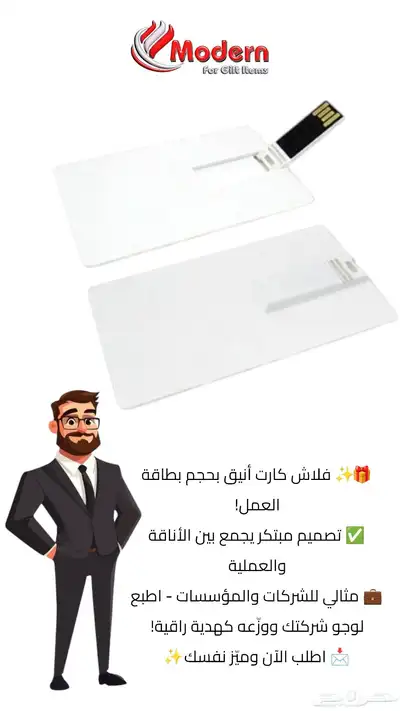 فلاشات .فلاش كارت. USB 1