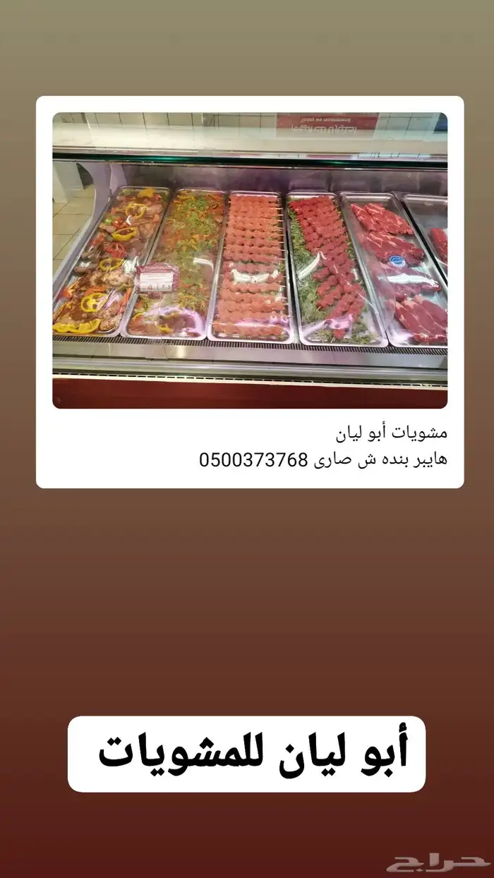 جزارمصري الأضاحي العيد لدي منشار كهرباى للتقطع اللحوم 0