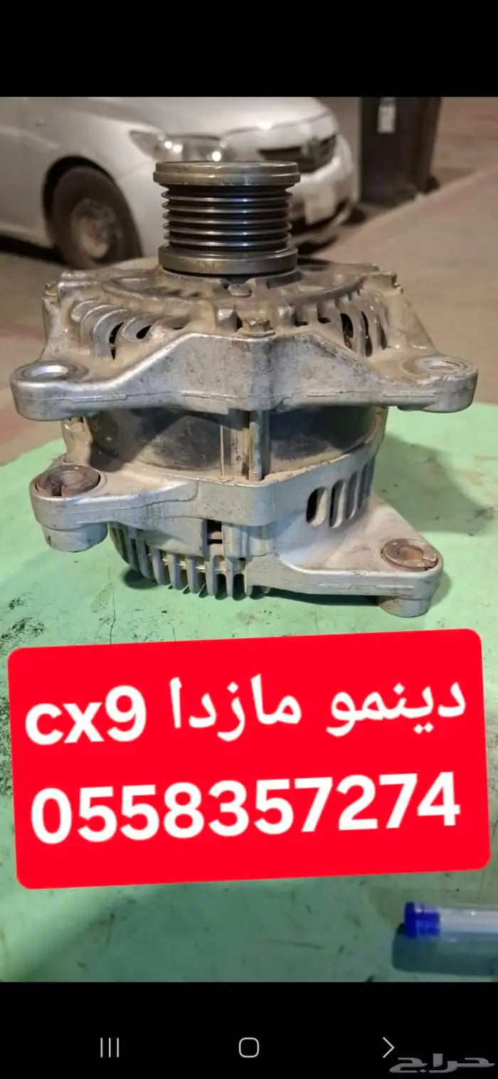 دينمو كهرباء مازداcx9 اصلي 2017 الى 2023 0