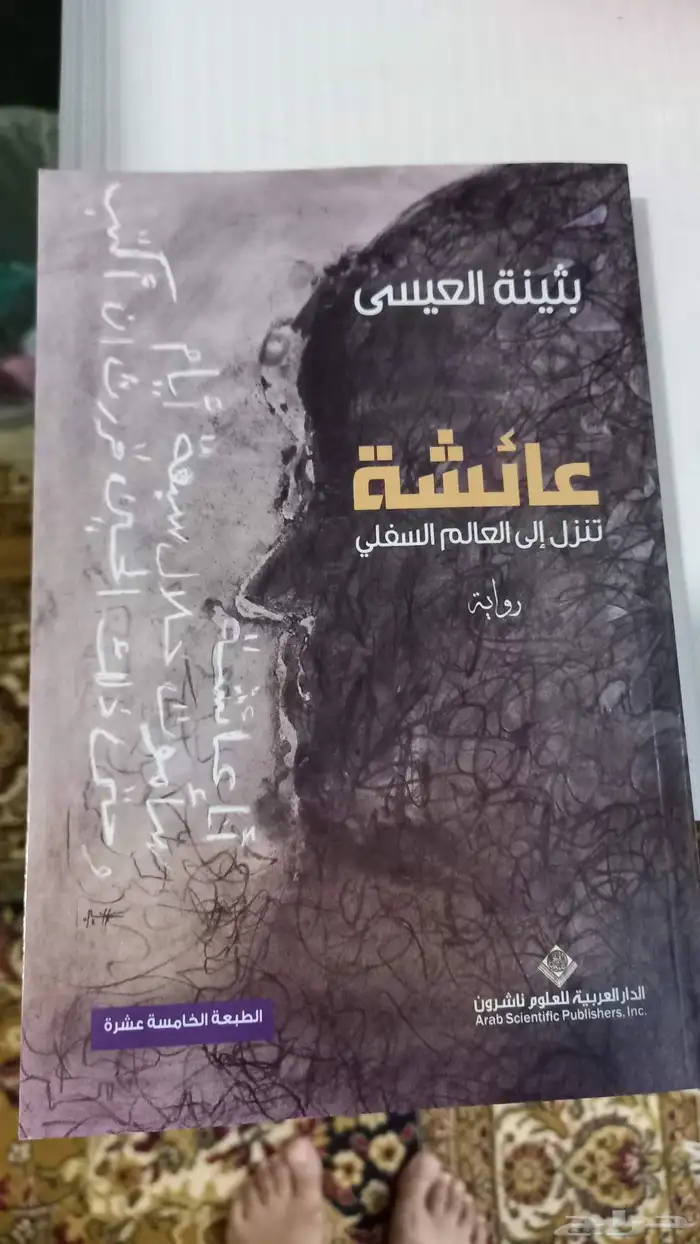 روايات وكتب ألعاب وتدريب للبيع 7