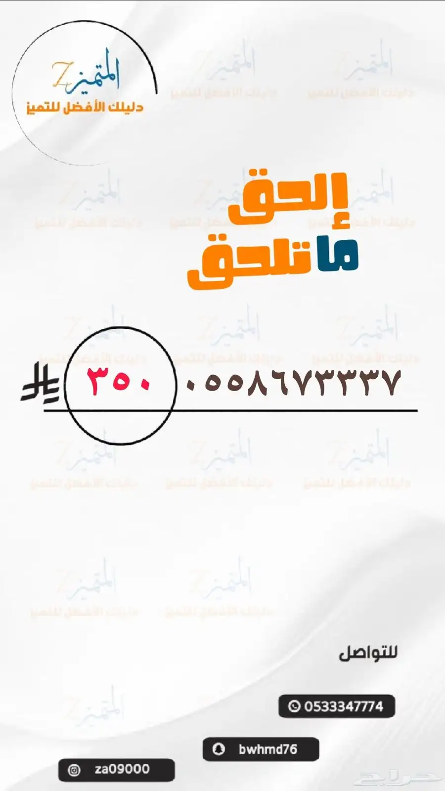 أرقام مميزه بأقل الأسعار 0