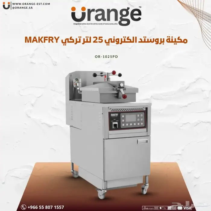 قلايات بروست 7 حبات دجاج 14 نفر 2