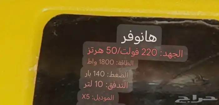 مكينة غسيل ألمانية 0