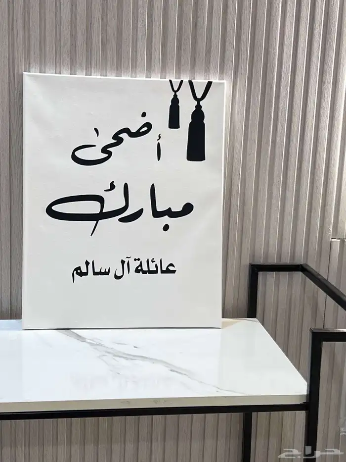 لوحات الخط العربي 7