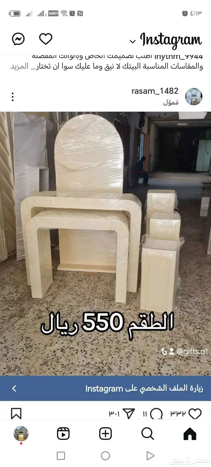 طقوم استقبال جاهزه 4