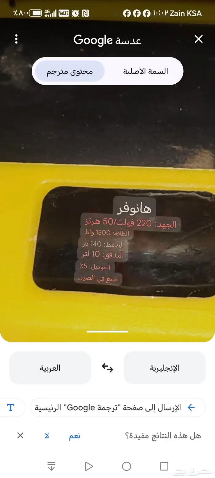 مكينة غسيل ألمانية 1