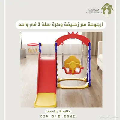 منتج واحد.. يجمع كل لحظات الفرح لطفلك 9