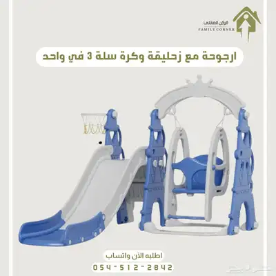 منتج واحد.. يجمع كل لحظات الفرح لطفلك 0