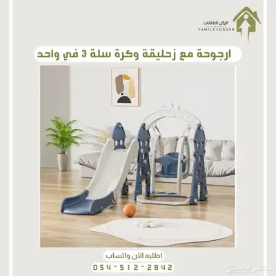 منتج واحد.. يجمع كل لحظات الفرح لطفلك 7