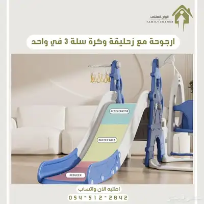 منتج واحد.. يجمع كل لحظات الفرح لطفلك 6