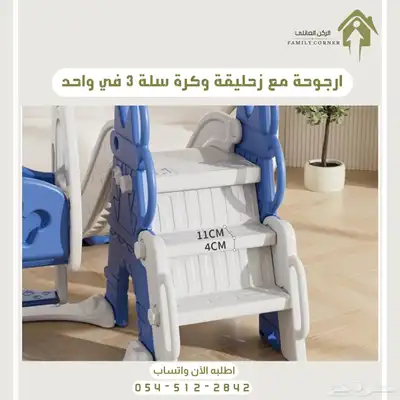 منتج واحد.. يجمع كل لحظات الفرح لطفلك 5