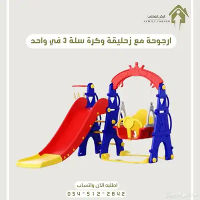 منتج واحد.. يجمع كل لحظات الفرح لطفلك 1