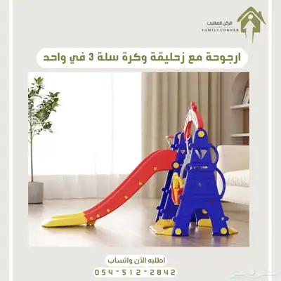 منتج واحد.. يجمع كل لحظات الفرح لطفلك 8