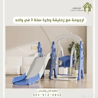 منتج واحد.. يجمع كل لحظات الفرح لطفلك 2