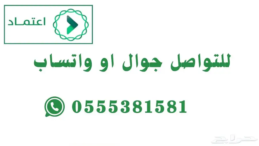 خدمات منصة اعتماد 1