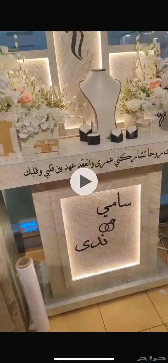 مستلزمات عرايس 3