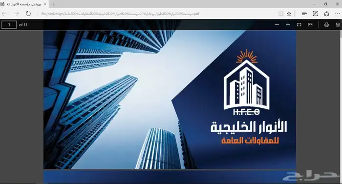 انشاء وتصميم بروفايل احترافي خاص بمؤسستك 0