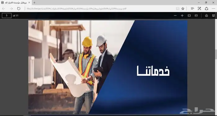 انشاء وتصميم بروفايل احترافي خاص بمؤسستك 4