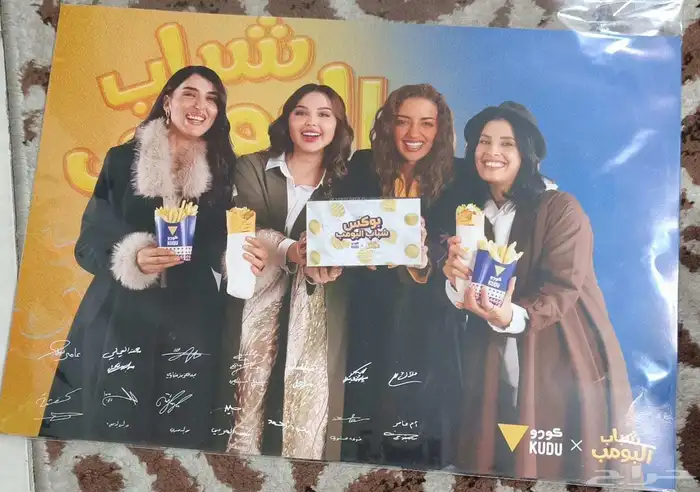 بوستر شباب البومب 0