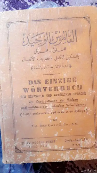 كتب قديمة 3