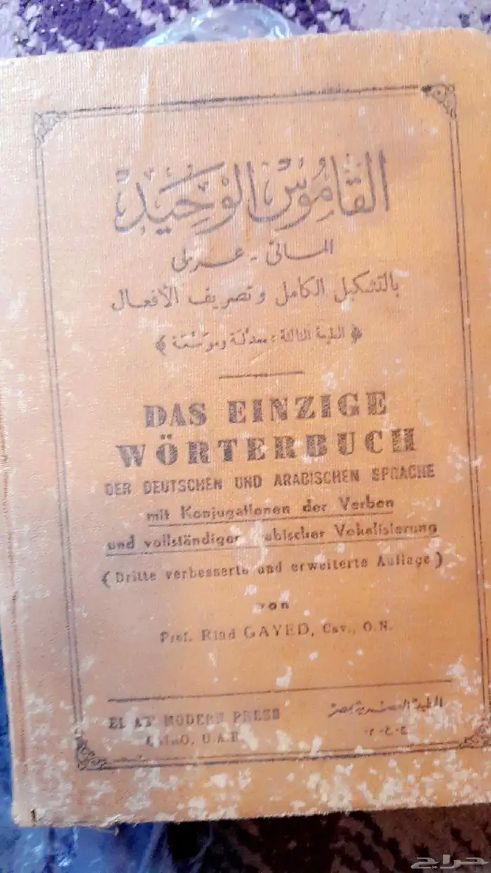كتب قديمة 3