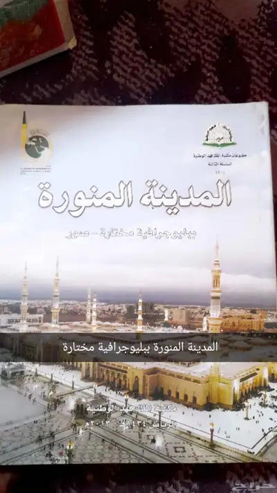 كتب قديمة 13
