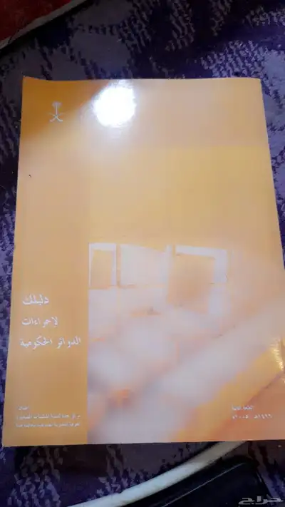 كتب قديمة 14