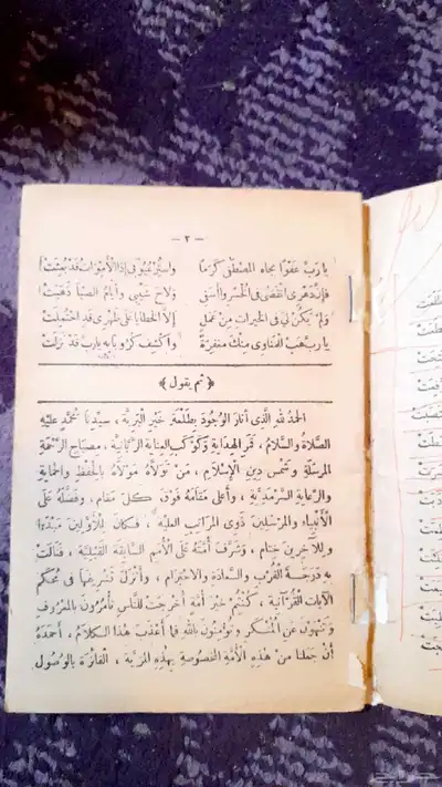 كتب قديمة 15