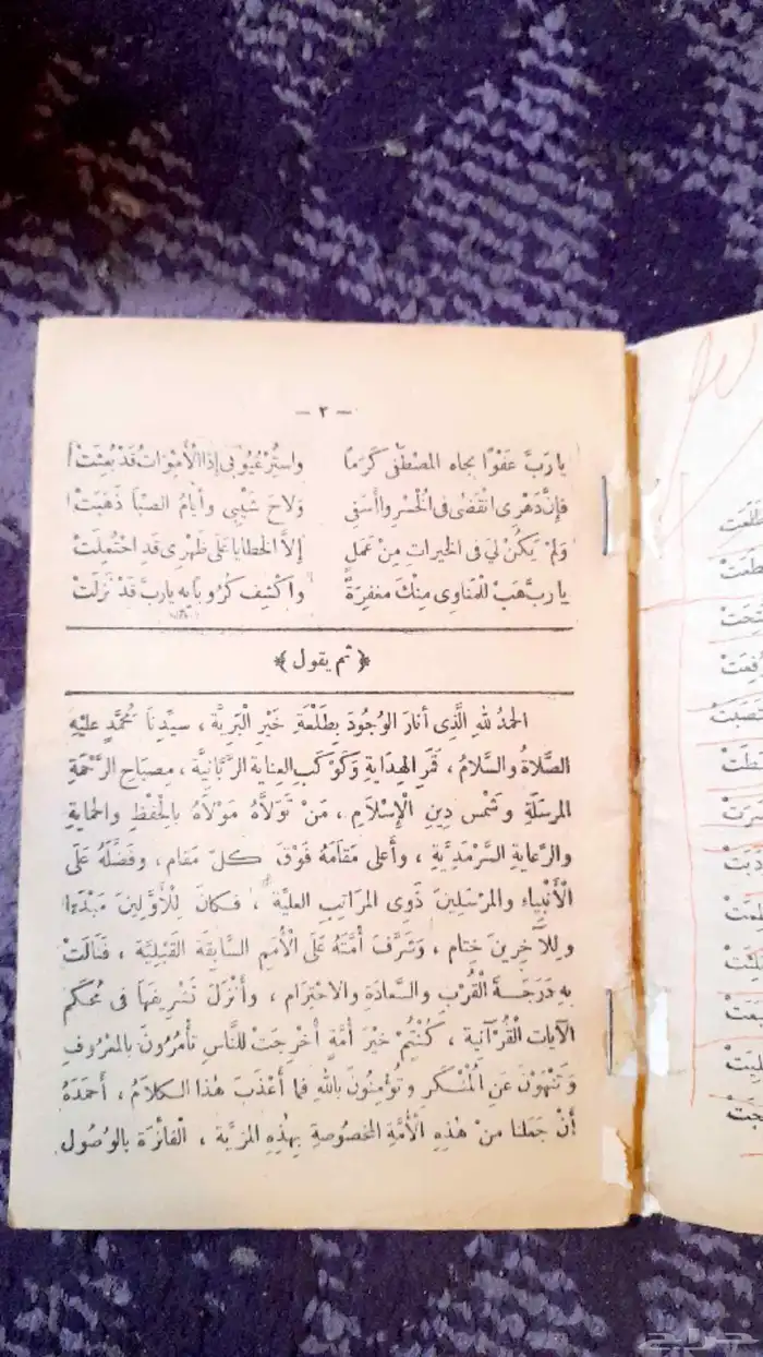 كتب قديمة 15