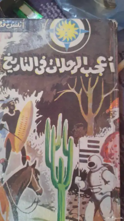 كتب قديمة 4