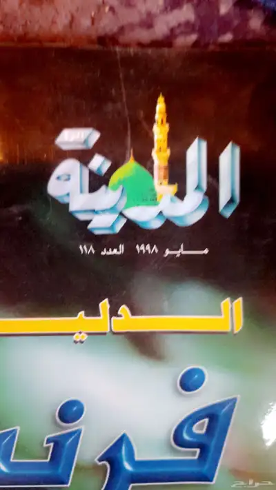 كتب قديمة 6