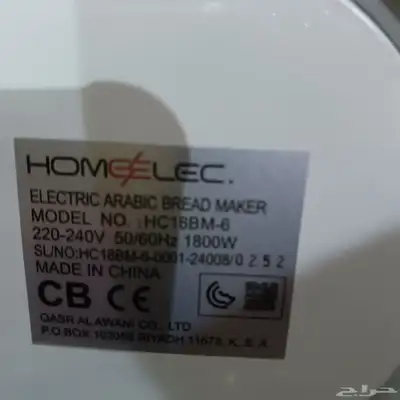 خبازه كهربائيه 3