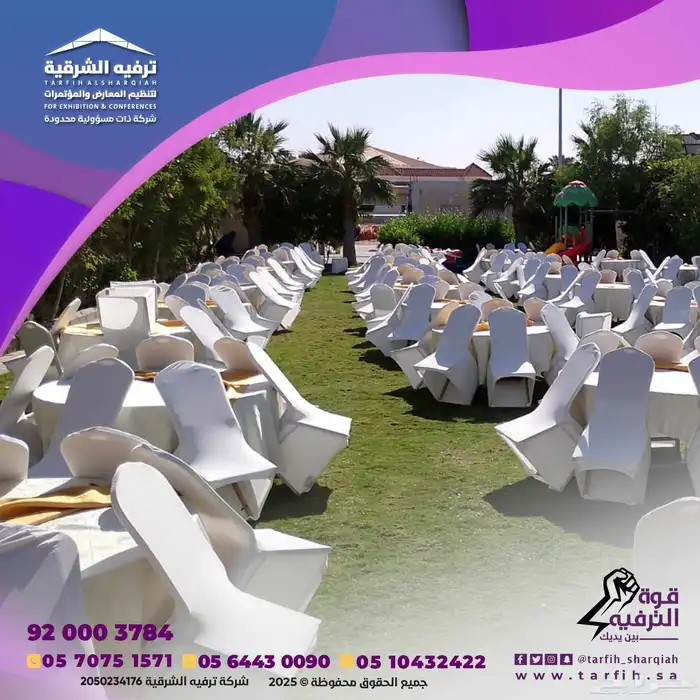 فعاليات العيد 9