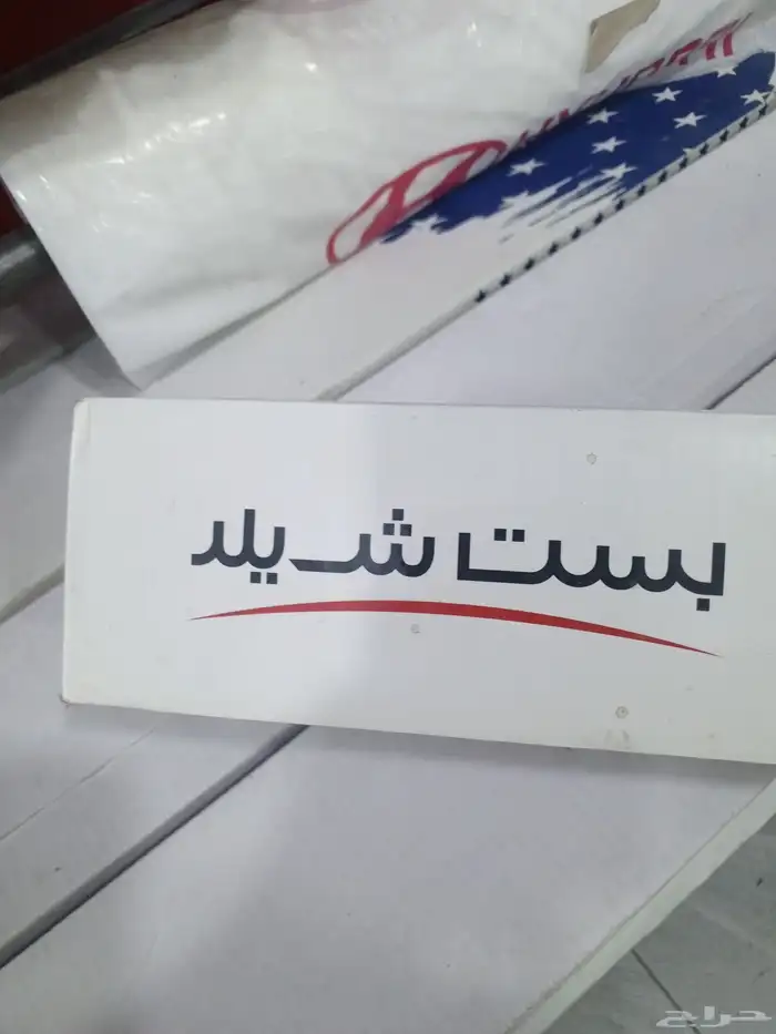 تظليل بست شيلد 1