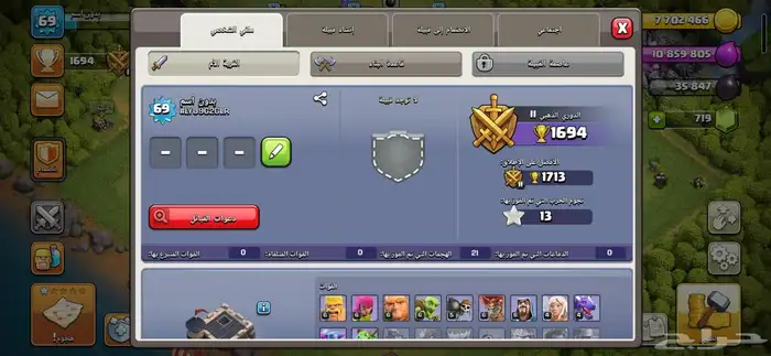حساب كلاش اوف كلانس تاون 9 ماكس 1