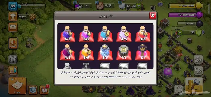 حساب كلاش اوف كلانس تاون 9 ماكس 2