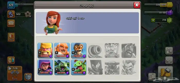 حساب كلاش اوف كلانس تاون 9 ماكس 8