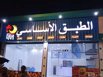 لوحات حروف اعلانيه مضيئة لوحات 7